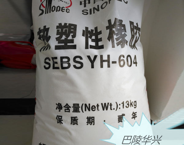 SEBS